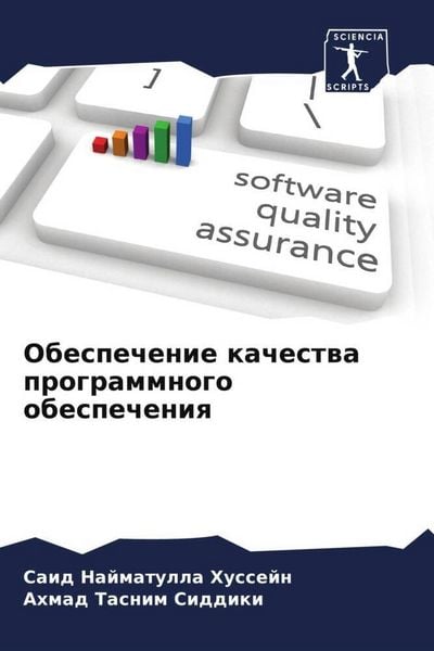 Produktbild: Obespechenie kachestwa programmnogo obespecheniq