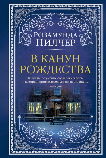 Produktbild: Winter Solstice