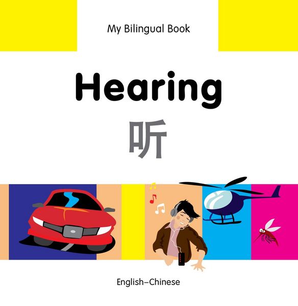 Produktbild: My Bilingual Book-Hearing (English-Chinese)