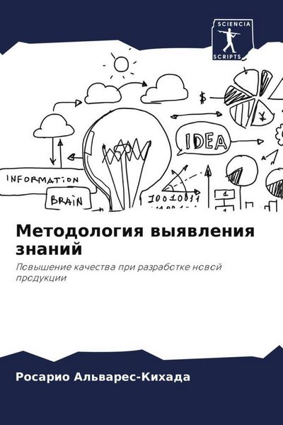 Produktbild: Metodologiq wyqwleniq znanij