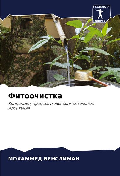 Produktbild: Fitoochistka