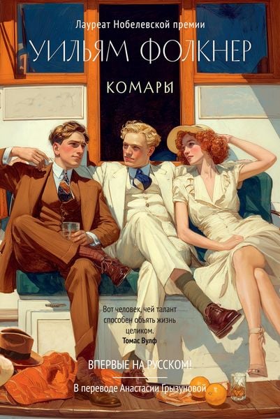 Produktbild: Komary