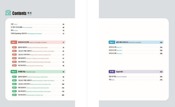 Produktbild: Complete Guide to the TOPIK &ndash; Speaking