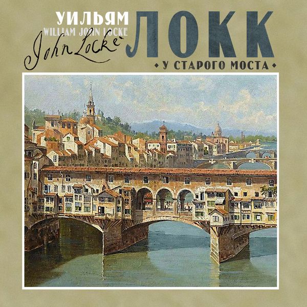 U starogo mosta - William John Locke, Audio, 4069828728134