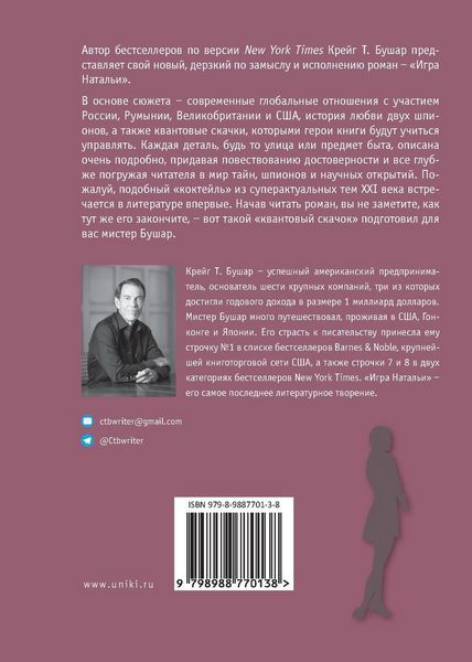 Produktbild: Soul Ties of Spies