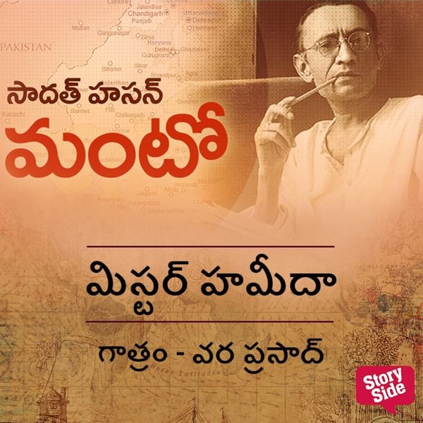 Mister Hameeda - Sadat Hasan Manto, Audio, 9789356043572