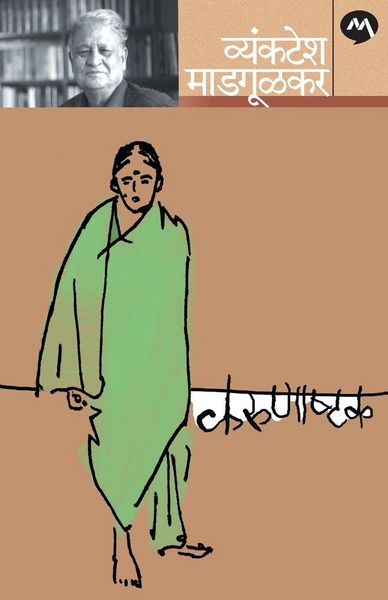 Produktbild: Karunashtak