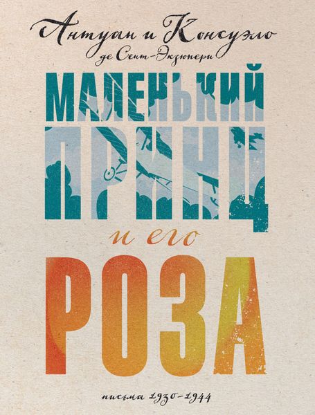 Produktbild: Malenkiy prints i ego Roza