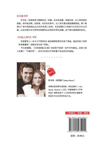 Produktbild: Boy Meets Girl