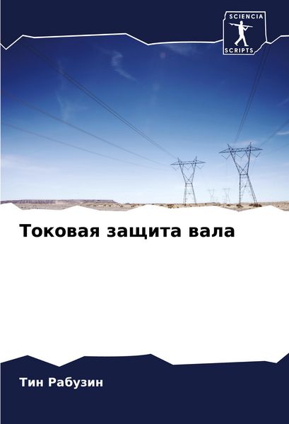 Produktbild: Tokowaq zaschita wala