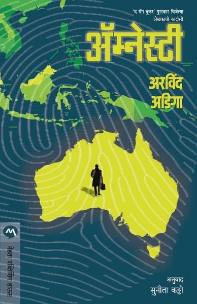 Produktbild: AMNESTY