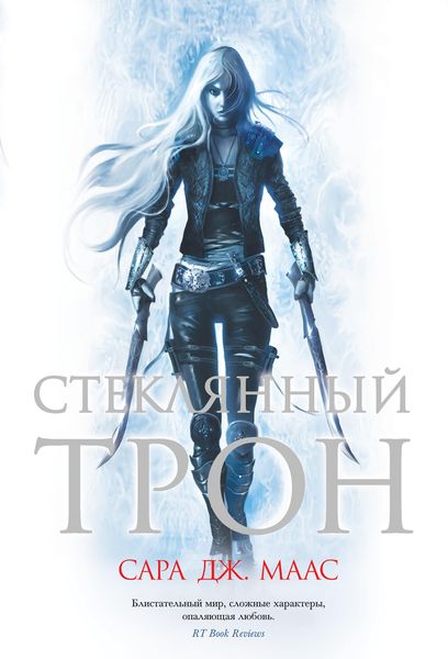Produktbild: Steklyannyy tron