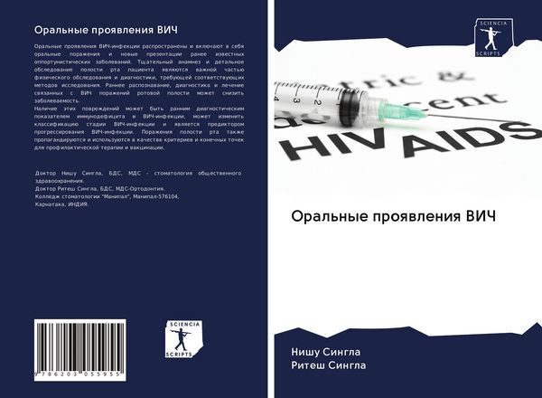 Produktbild: Oral'nye proqwleniq VICh