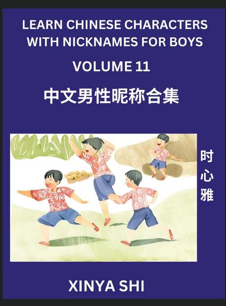 Produktbild: Learn Chinese Characters with Nicknames for Boys (Part 11)- Quickly Self-learn Mandarin Language and Culture, Vocabulary of Hundreds of Chinese Charac