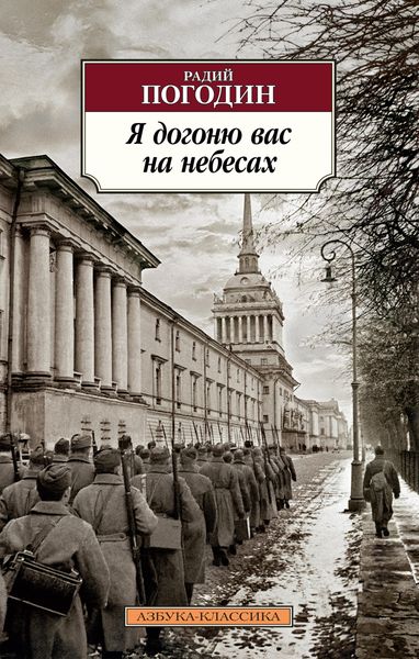 Produktbild: Ya dogonyu vas na nebesah