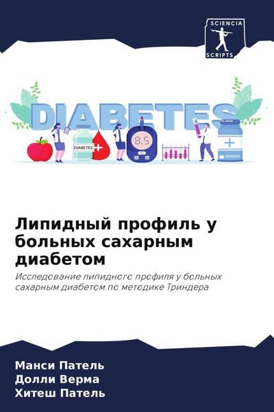 Produktbild: Lipidnyj profil' u bol'nyh saharnym diabetom