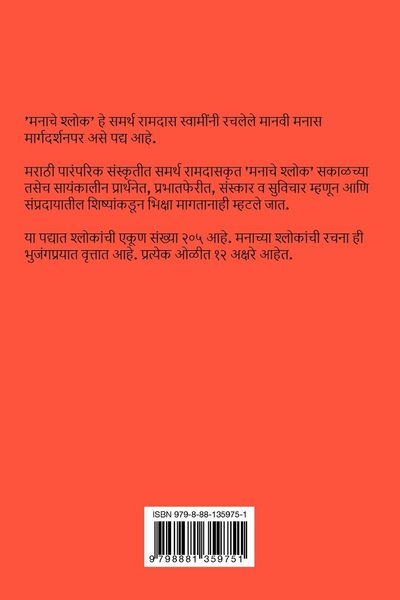 Produktbild: Manache Shlok