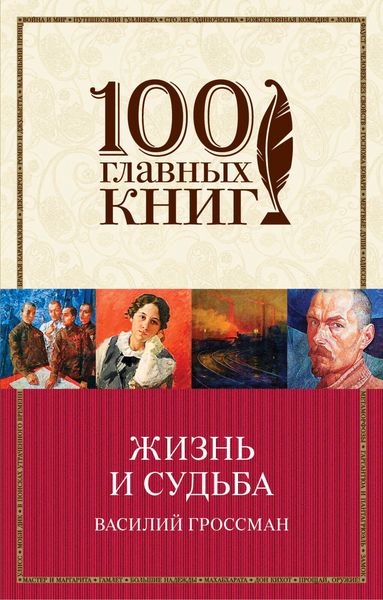 Produktbild: Zhizn' i sud'ba