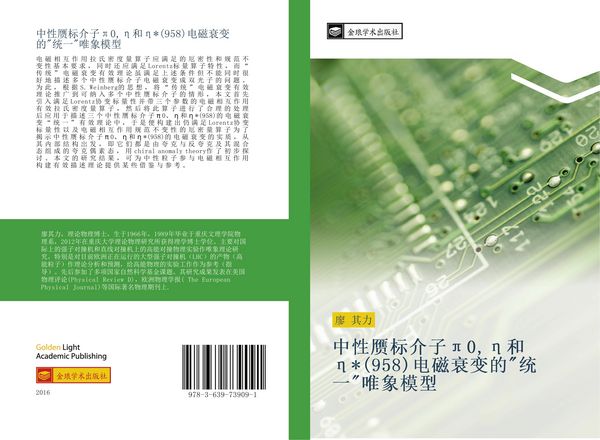 Produktbild: Zhong xing yan biao jie zi 0 he 958 dian ci shuai bian de tong yi wei xiang mo xing