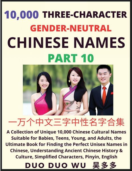 Produktbild: Learn Mandarin Chinese with Three-Character Gender-neutral Chinese Names (Part 10)