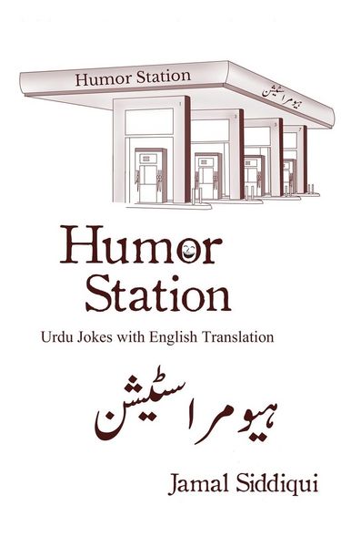 Produktbild: Humor Station