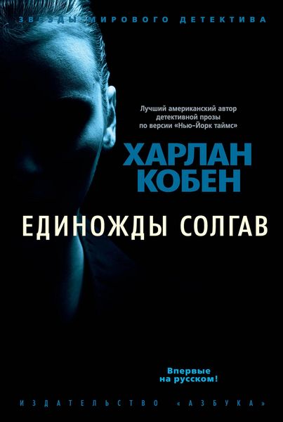 Produktbild: Edinozhdy solgav