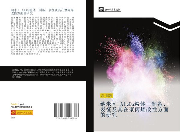 Produktbild: Na mi Al O fen ti zhi bei biao zheng ji qi zai ju bing xi gai xing fang mian de yan jiu