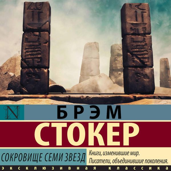 Produktbild: Sokrovische semi zvezd