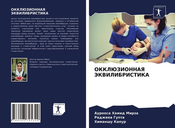 Produktbild: Okkljuzionnaya Jekvilibristika