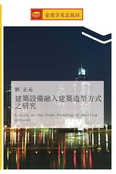 Produktbild: jian zhu she bei rong ru jian zhu zao xing fang shi zhi yan jiu