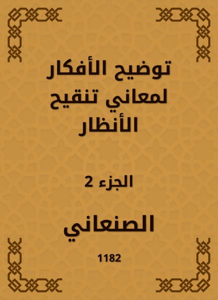 Produktbild: Clarify ideas for the meanings of revising attention