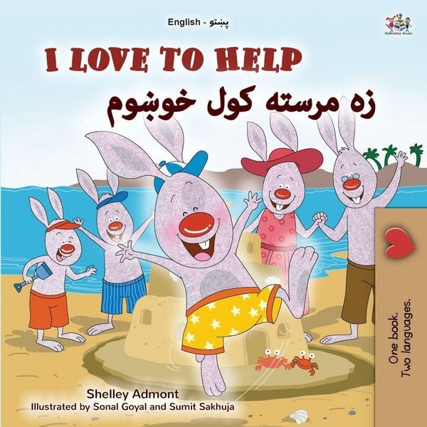 Produktbild: I Love to Help (English Pashto Bilingual Children's Book)