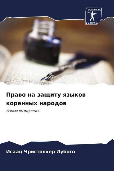 Produktbild: Prawo na zaschitu qzykow korennyh narodow
