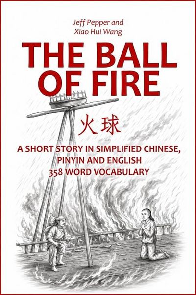 Produktbild: The Ball of Fire