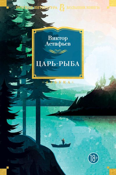 Produktbild: Tsar-ryba