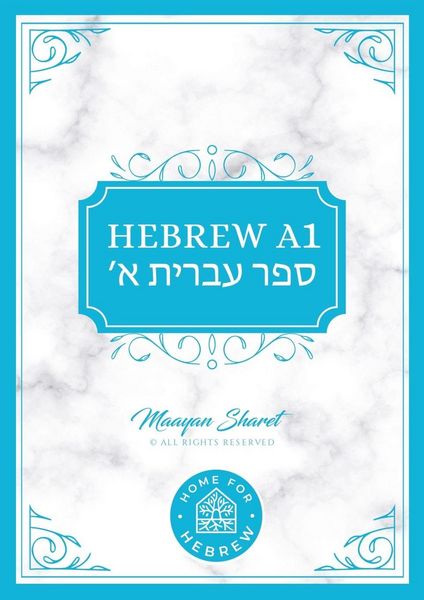 Produktbild: A1 Hebrew Book