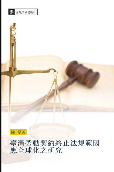 Produktbild: tai wan lao dong qi yue zhong zhi fa gui fan yin ying quan qiu hua zhi yan jiu