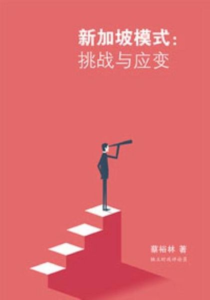 Produktbild: Xin Jia Po Mo Shi