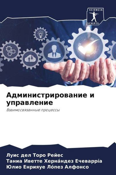 Produktbild: Administrirowanie i uprawlenie