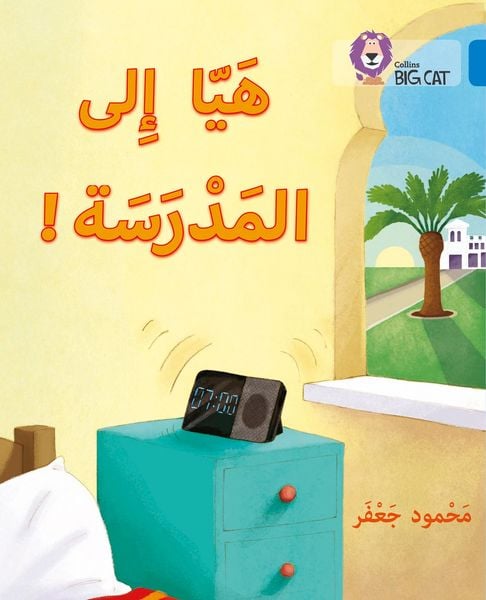 Produktbild: OFF TO SCHOOL_BIG CAT ARABIC R