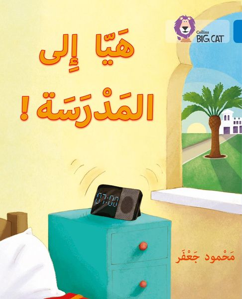 Produktbild: OFF TO SCHOOL_BIG CAT ARABIC R