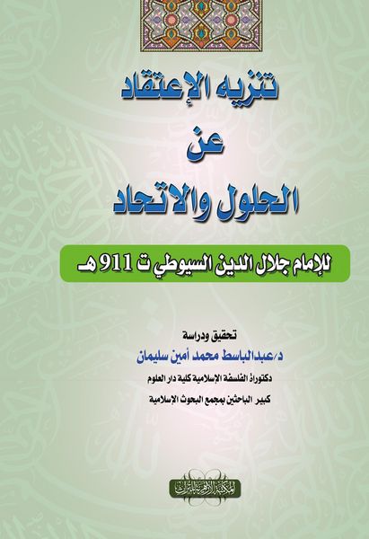Produktbild: Purifying belief from incarnation and union