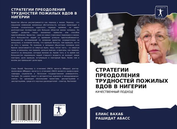 Produktbild: Strategii Preodoleniya Trudnostej Pozhilyh Vdov V Nigerii