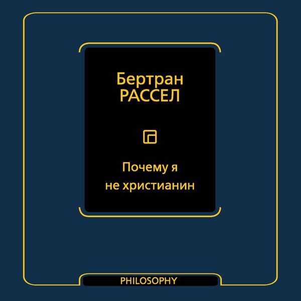 Produktbild: Pochemu ya ne hristianin