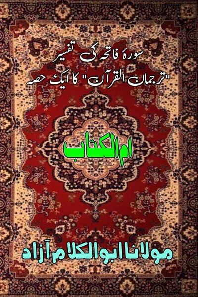 Produktbild: Umm-ul-Kitaab