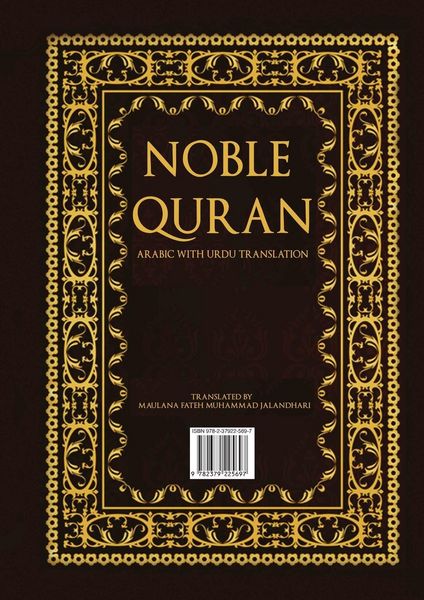 Produktbild: Noble Quran - Arabic with Urdu Translation