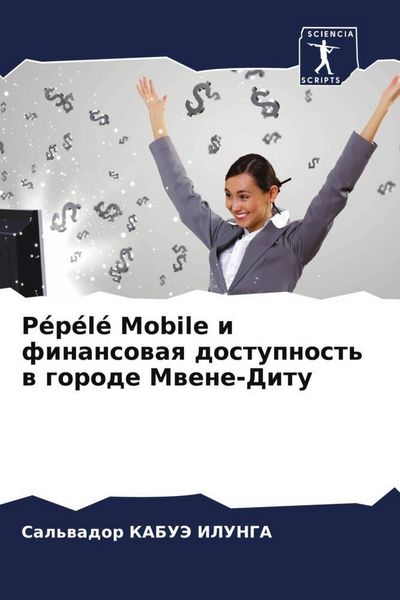 Produktbild: P&eacute;p&eacute;l&eacute; Mobile i finansowaq dostupnost' w gorode Mwene-Ditu