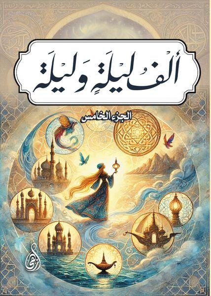 Produktbild: One Thousand and One Nights (Part Five)