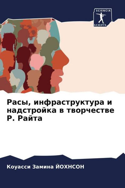 Produktbild: Rasy, infrastruktura i nadstrojka w tworchestwe R. Rajta