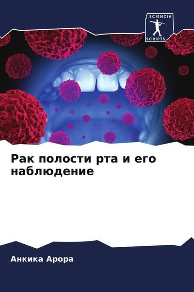 Produktbild: Rak polosti rta i ego nabl&uuml;denie